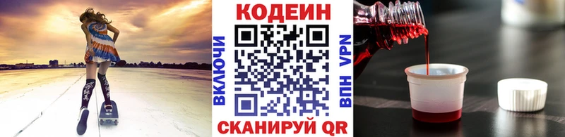 Codein Purple Drank  Данков 