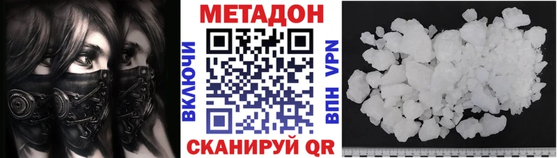 МЕТАДОН methadone  купить   Данков 